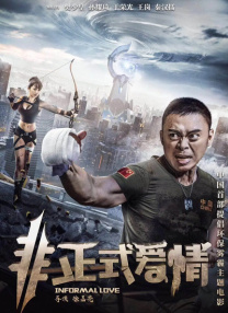 下半身